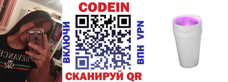 Кодеиновый сироп Lean Purple Drank  Ростов 